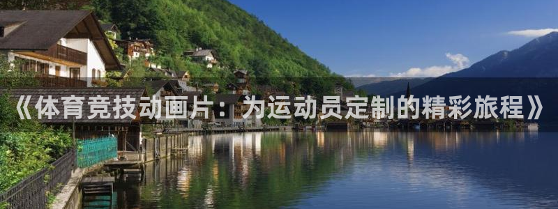 米兰体育靠谱吗