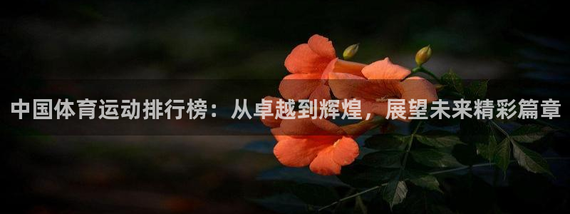 米兰体育报官网