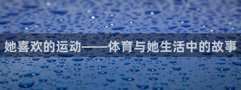 米兰体育网址