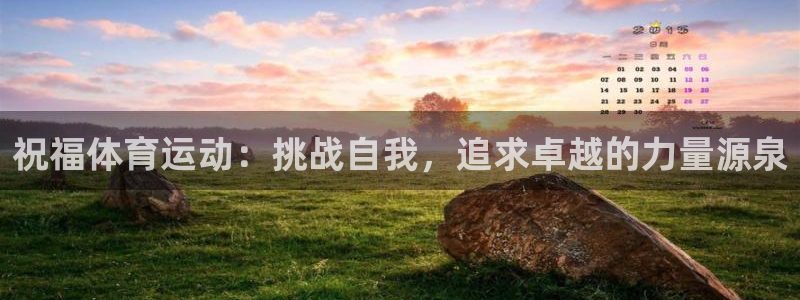 米兰体育报