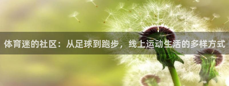 米兰体育app下载