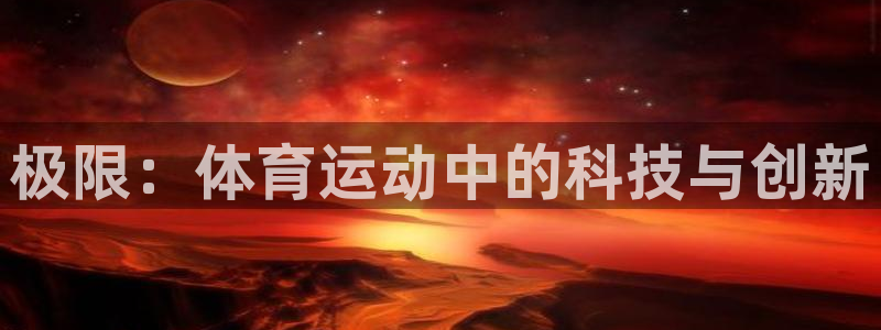 米兰体育